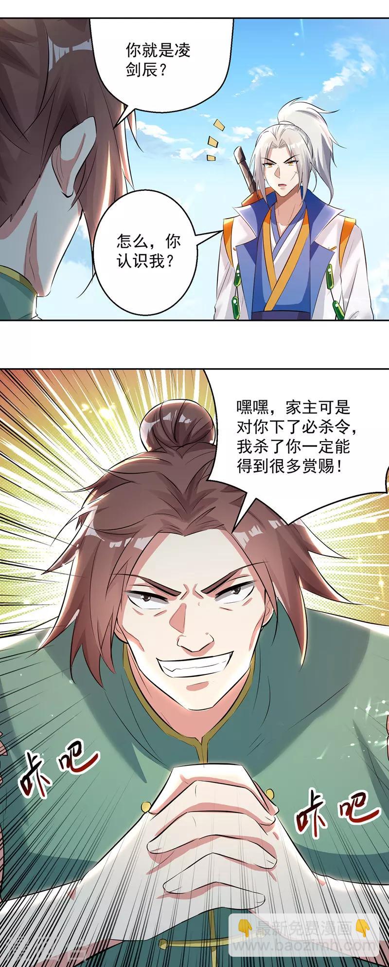 第130话 头彩10