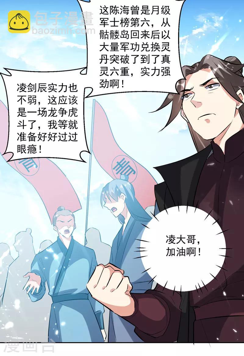 第130话 头彩11