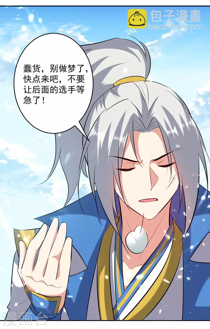 第130话 头彩12