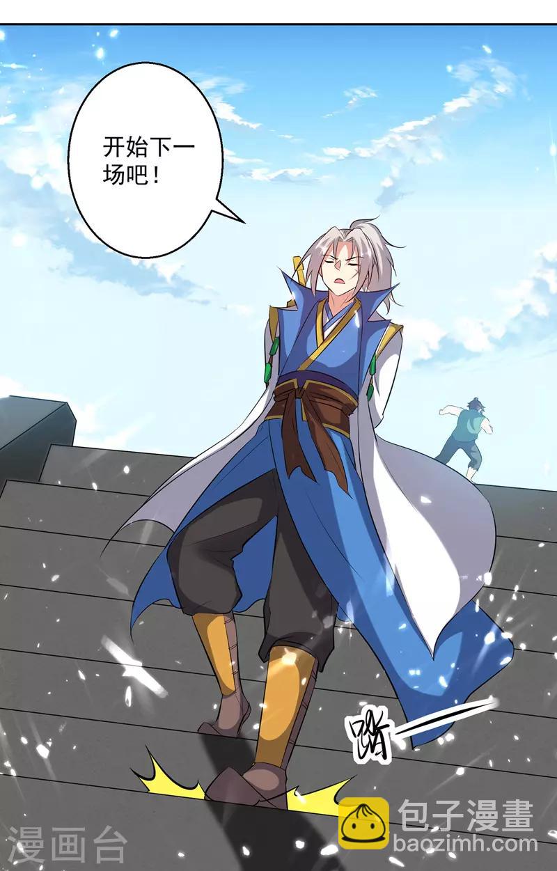 第130话 头彩20