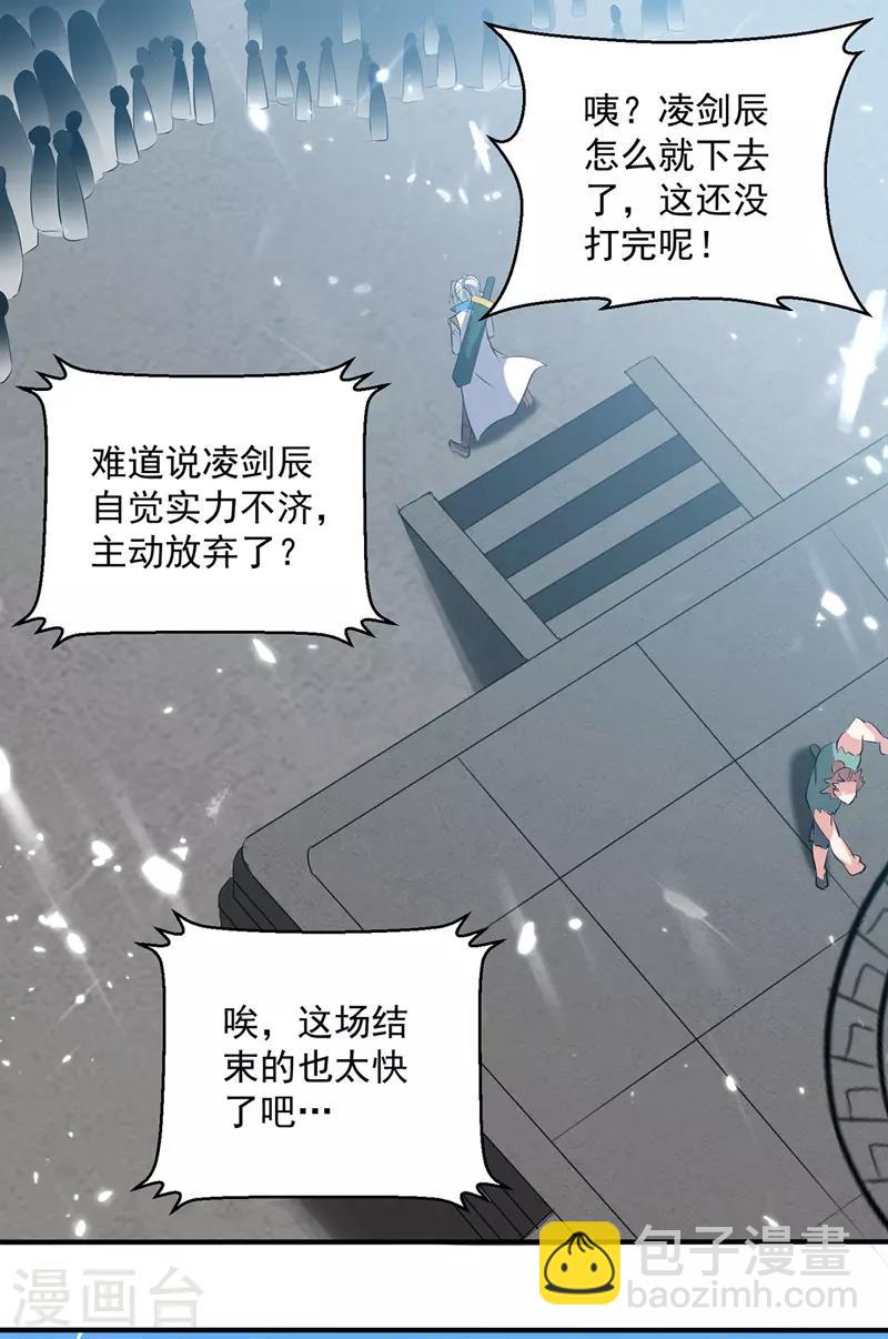第130话 头彩21