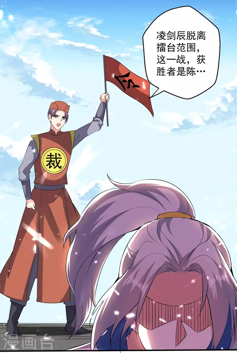 第130话 头彩22