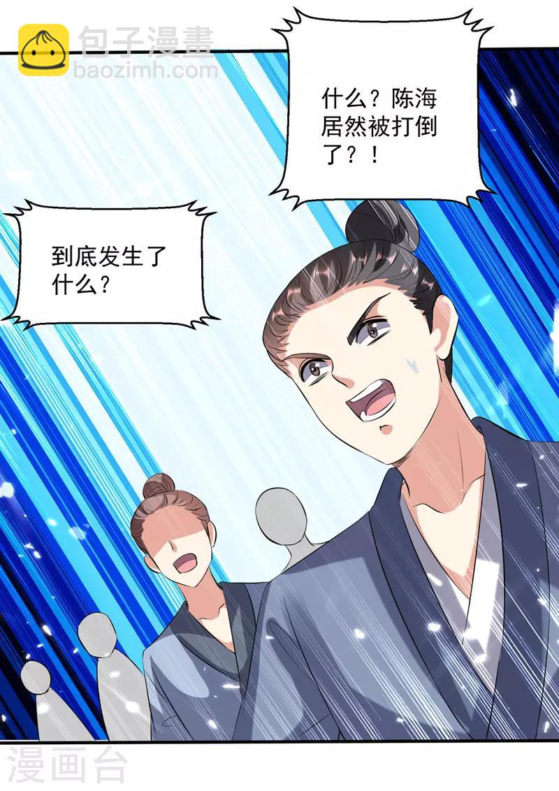第130话 头彩27