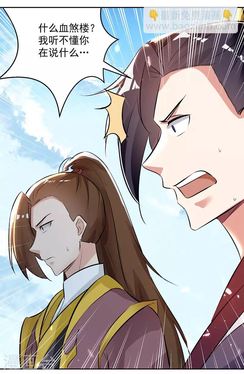 第130话 头彩5