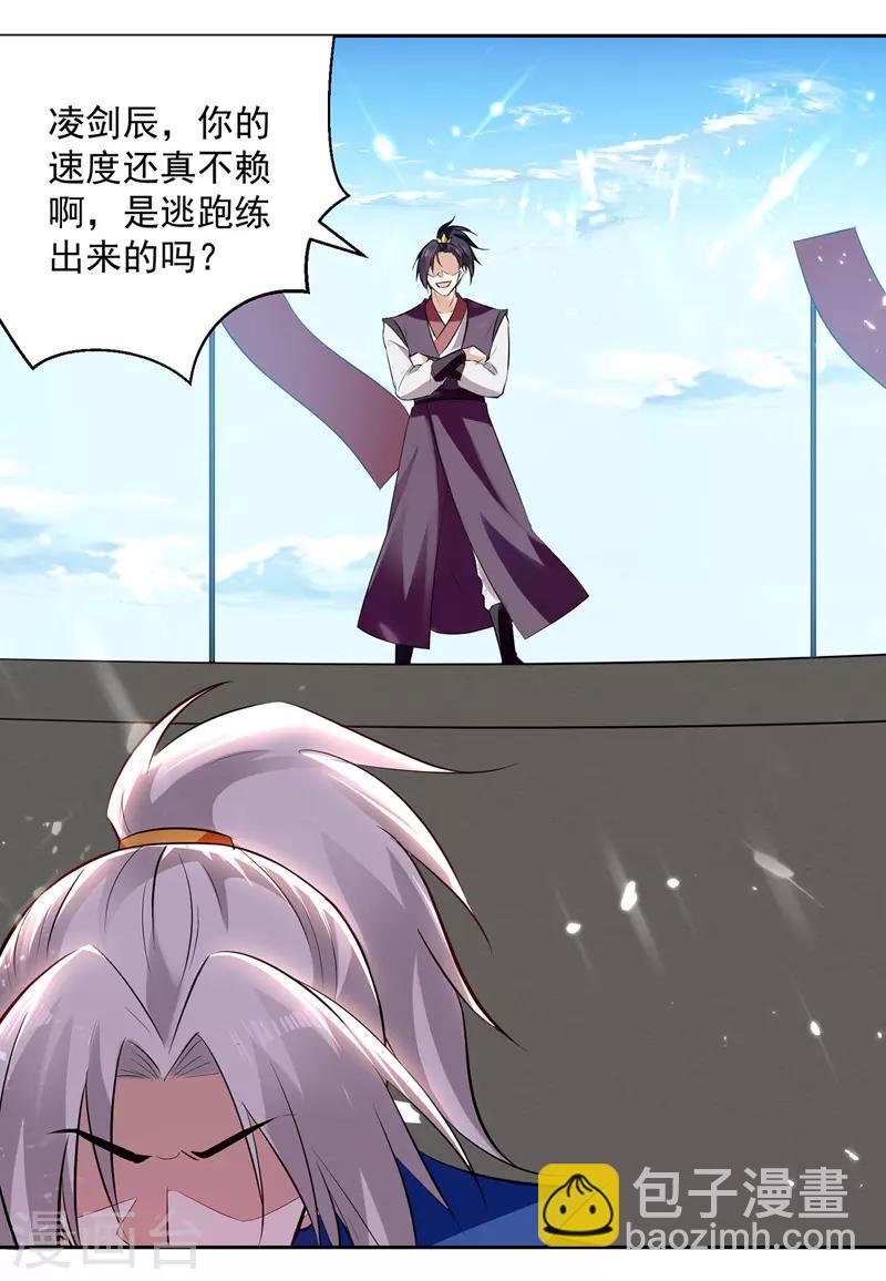 第131话 pk刘剑锋19
