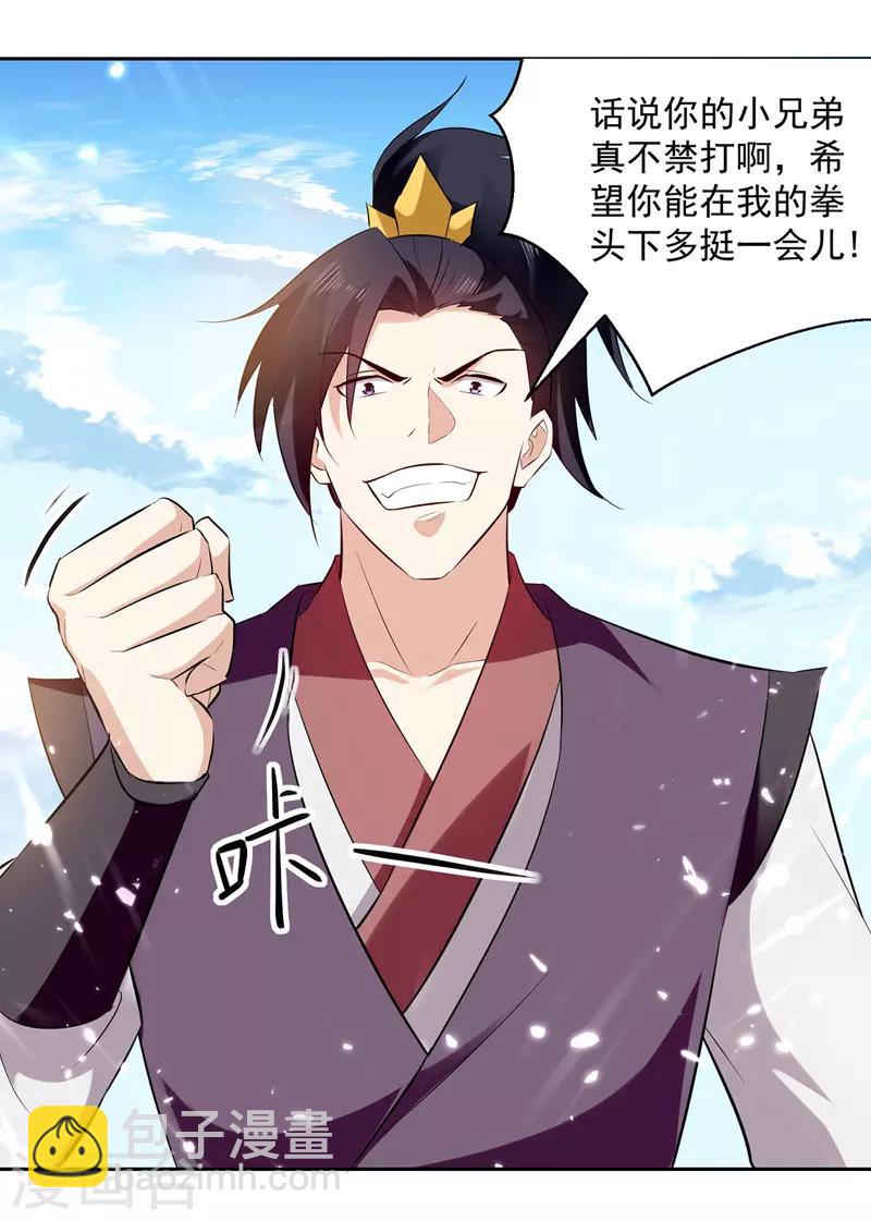 第131话 pk刘剑锋20