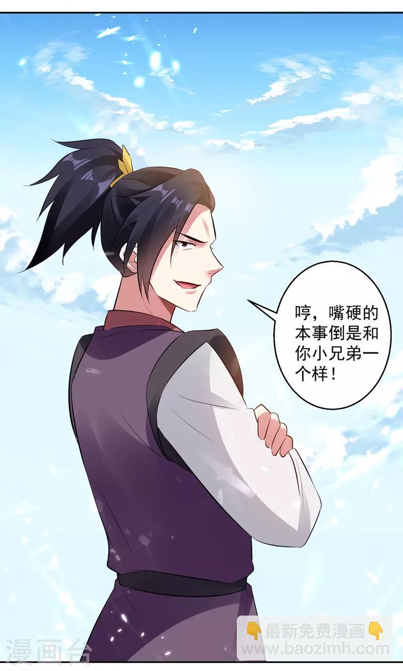 第131话 pk刘剑锋25