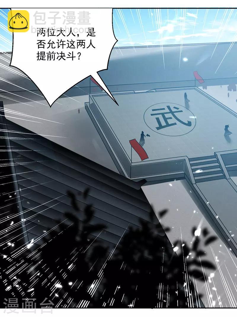 第131话 pk刘剑锋27