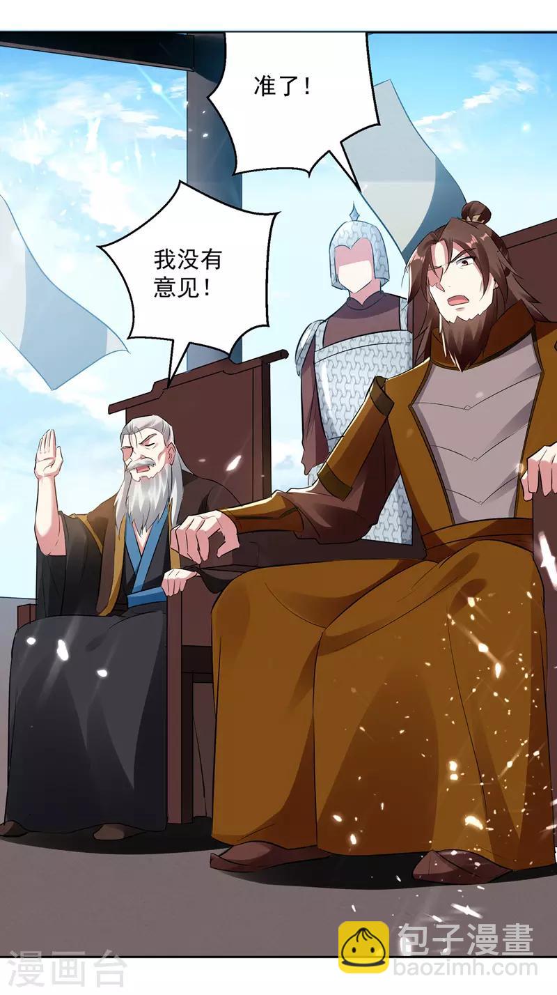 第131话 pk刘剑锋28