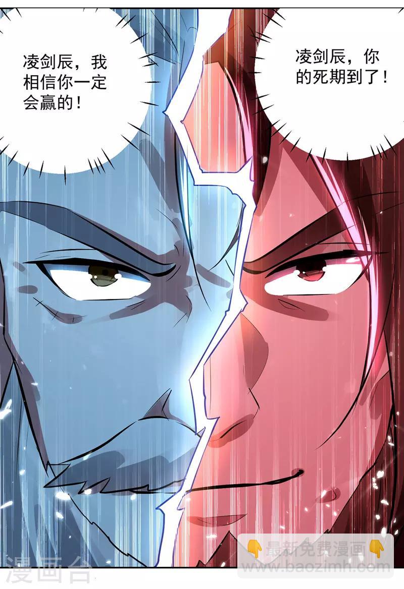 第131话 pk刘剑锋29