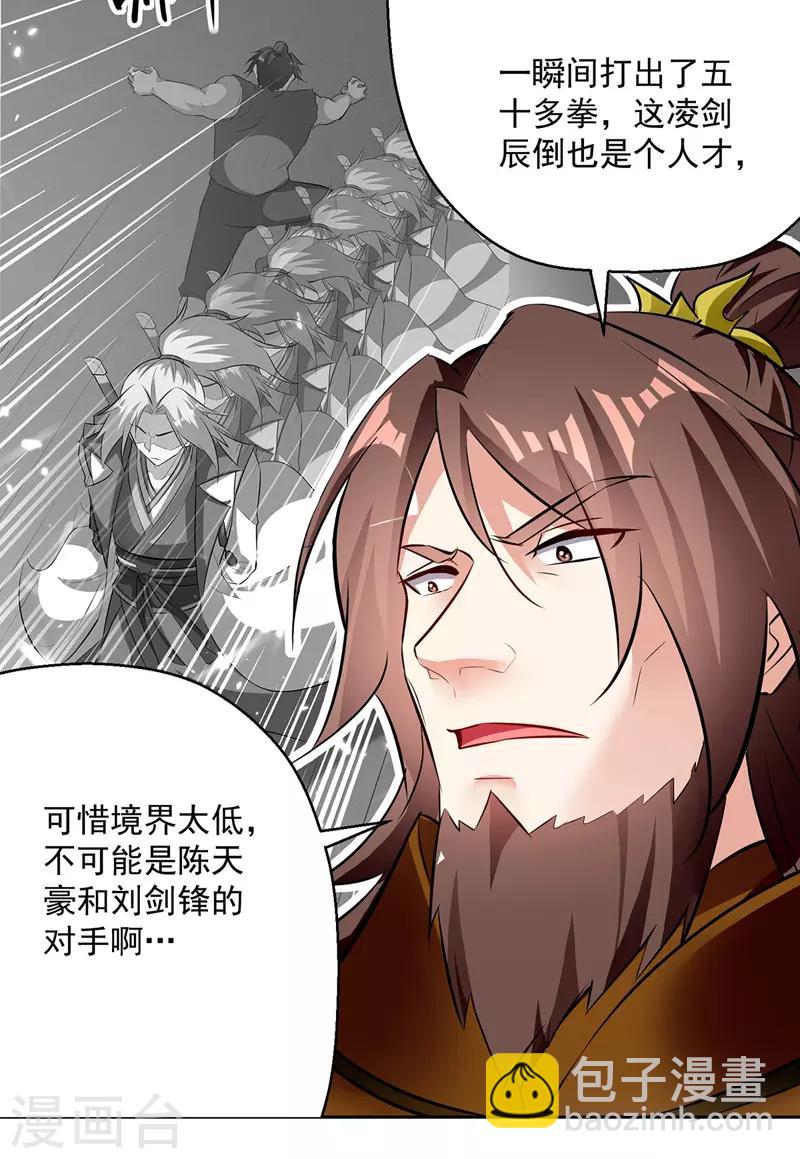 第131话 pk刘剑锋3