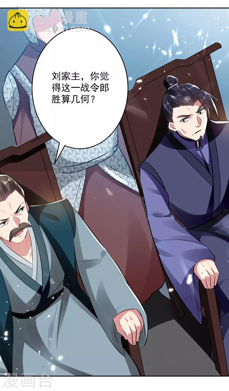 第131话 pk刘剑锋30