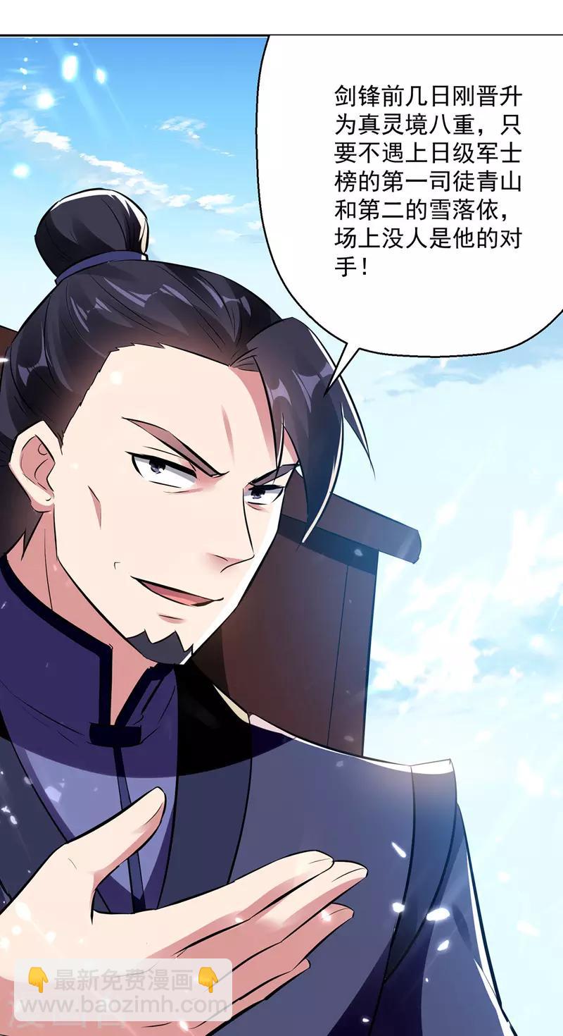 第131话 pk刘剑锋31