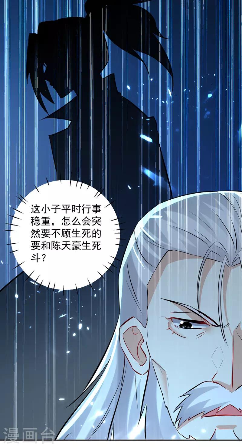 第134话 缠斗0