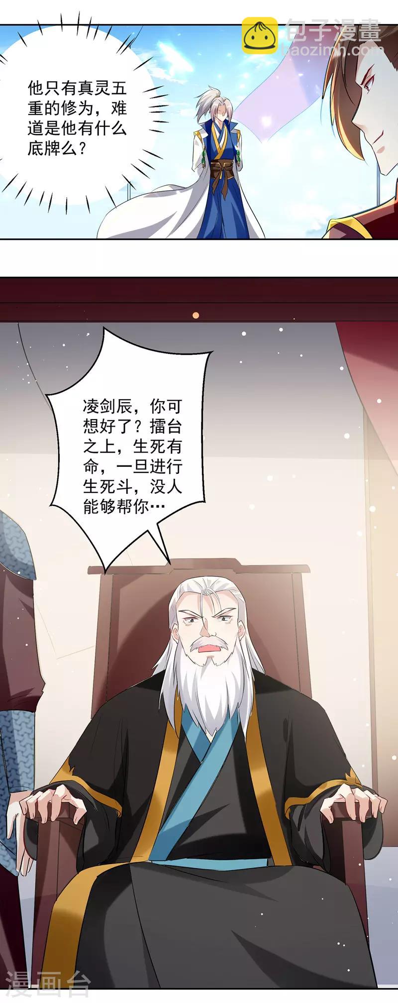 第134话 缠斗1