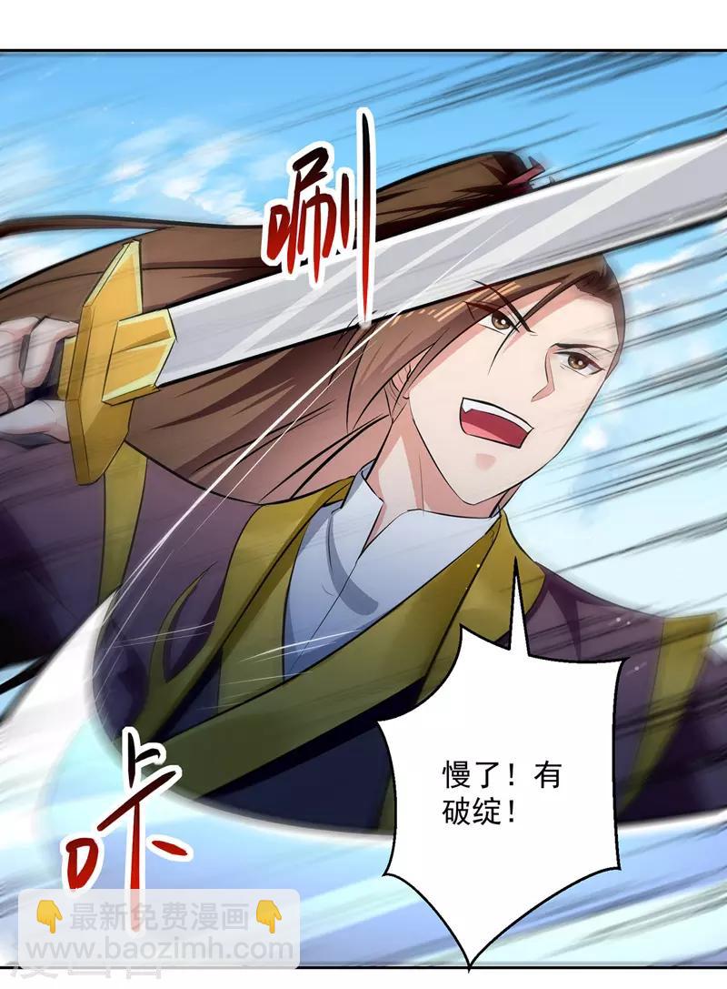 第134话 缠斗11