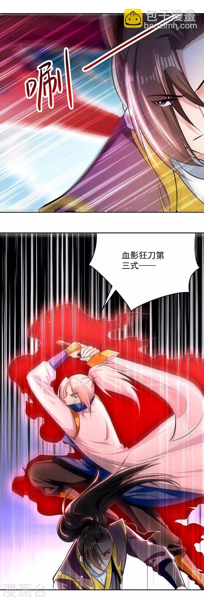 第134话 缠斗13