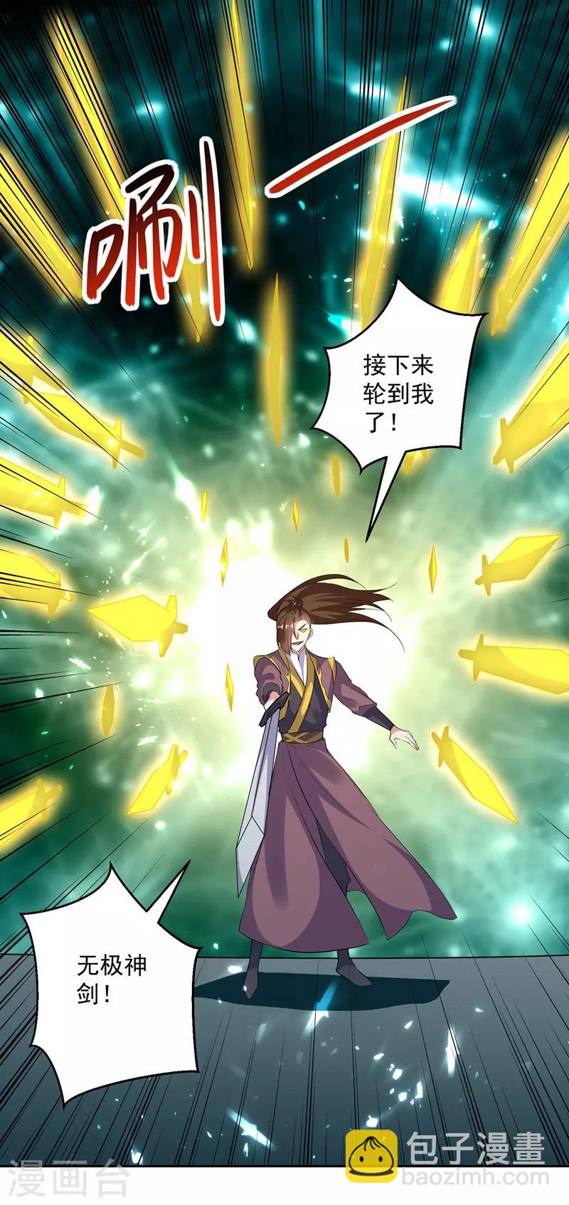第134话 缠斗18