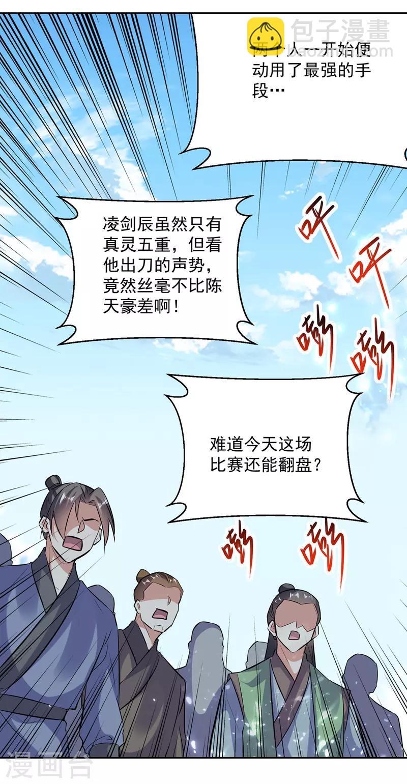 第134话 缠斗23