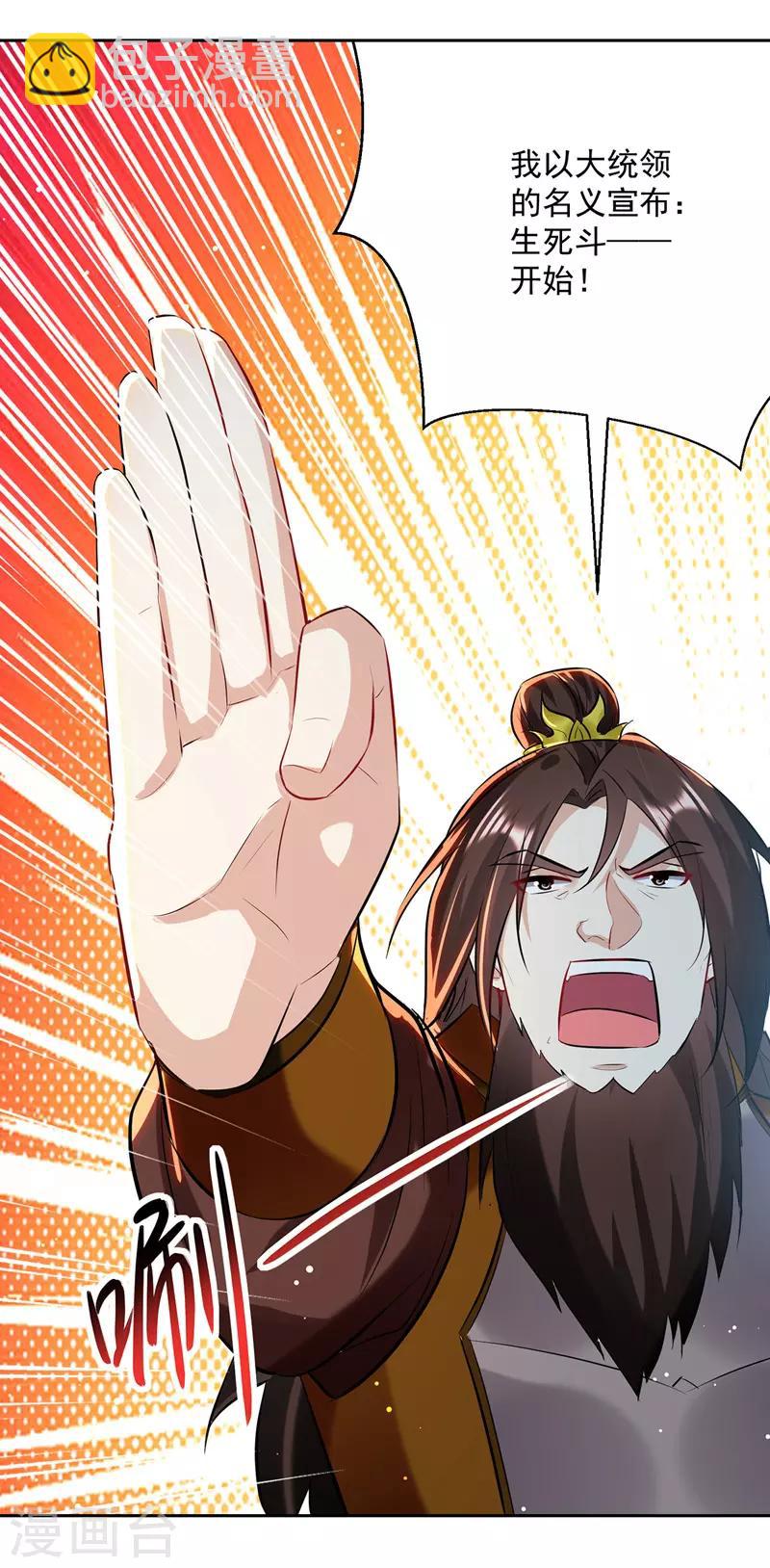 第134话 缠斗4