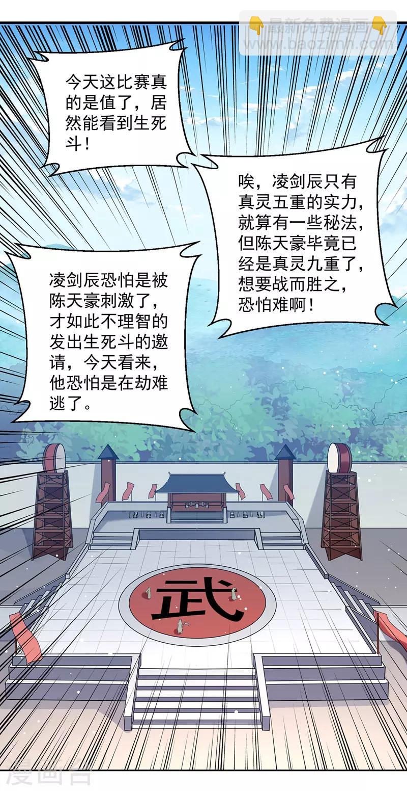 第134话 缠斗5