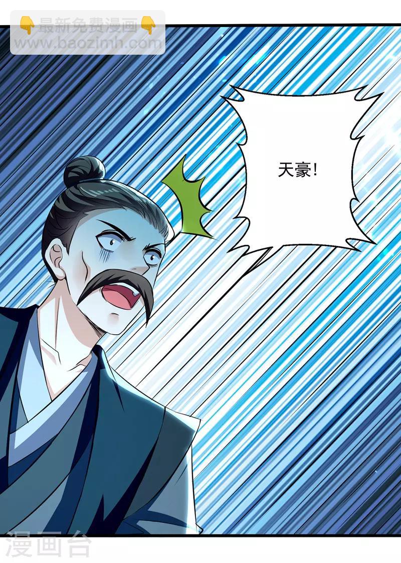 第136话 萧烈相护1
