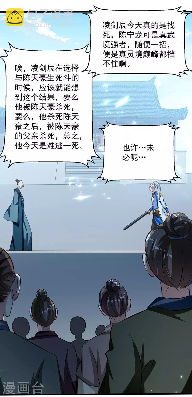 第136话 萧烈相护10
