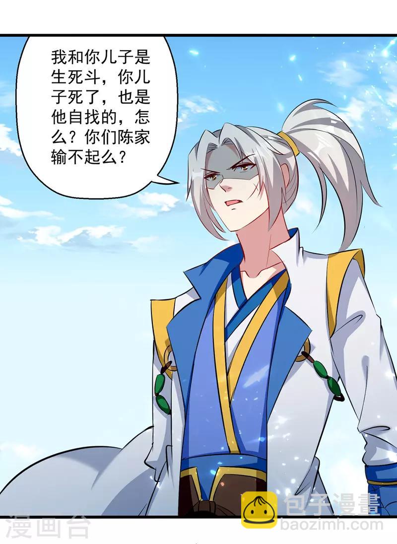 第136话 萧烈相护11
