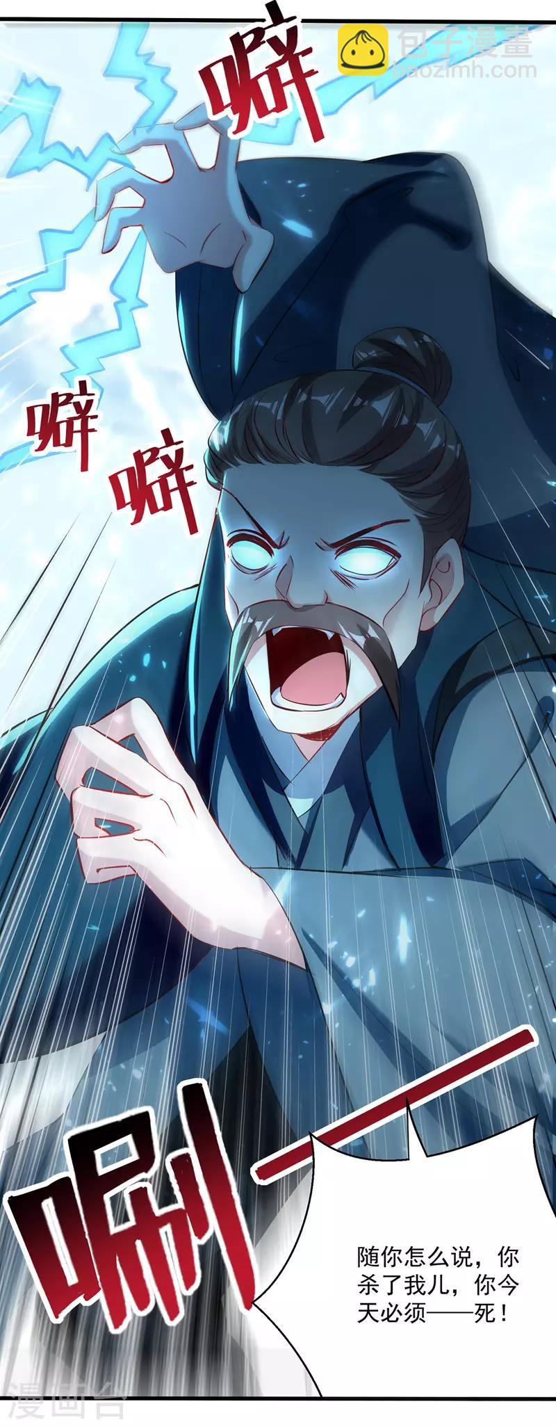 第136话 萧烈相护12