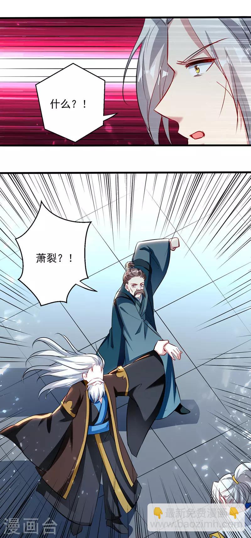 第136话 萧烈相护15