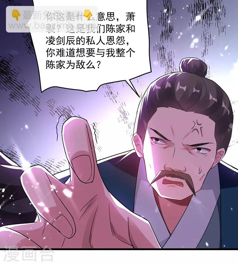 第136话 萧烈相护16