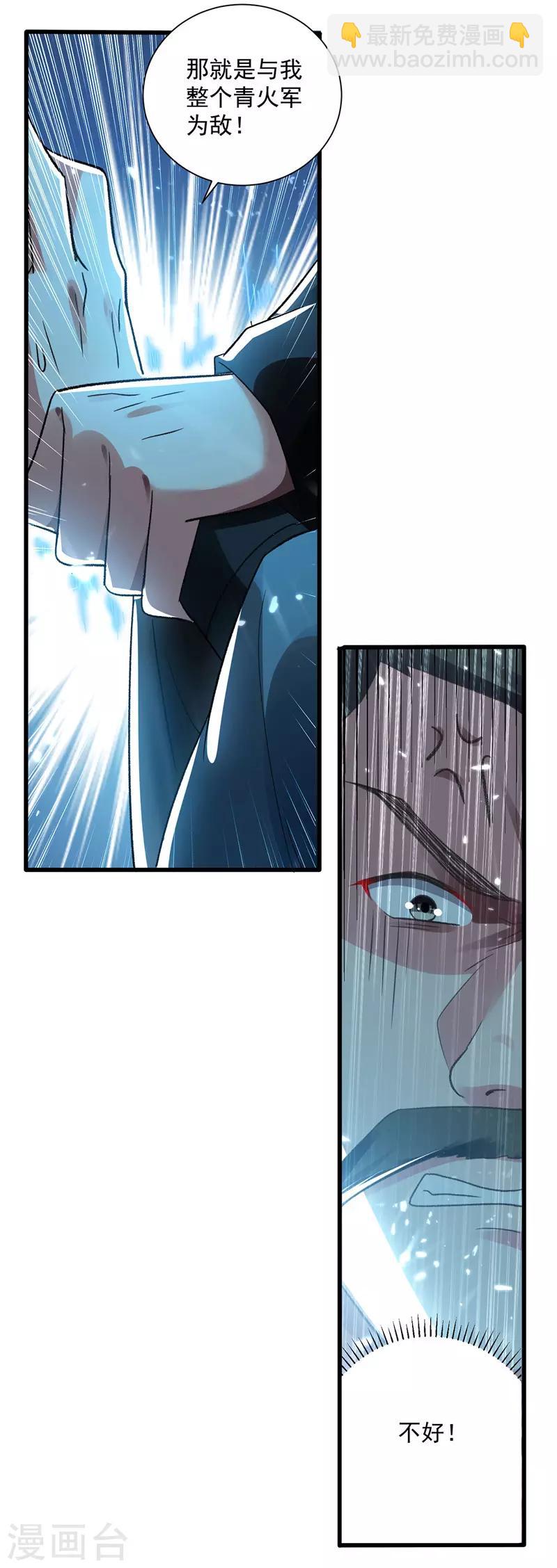 第136话 萧烈相护18