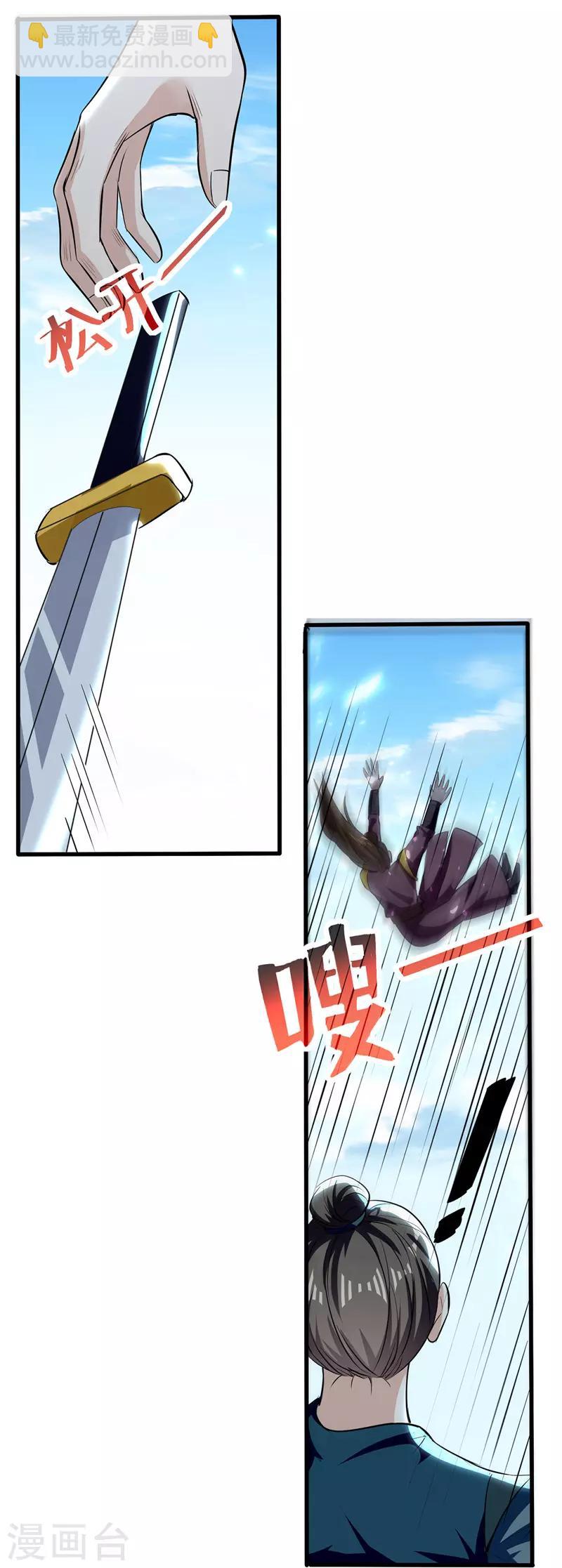 第136话 萧烈相护2