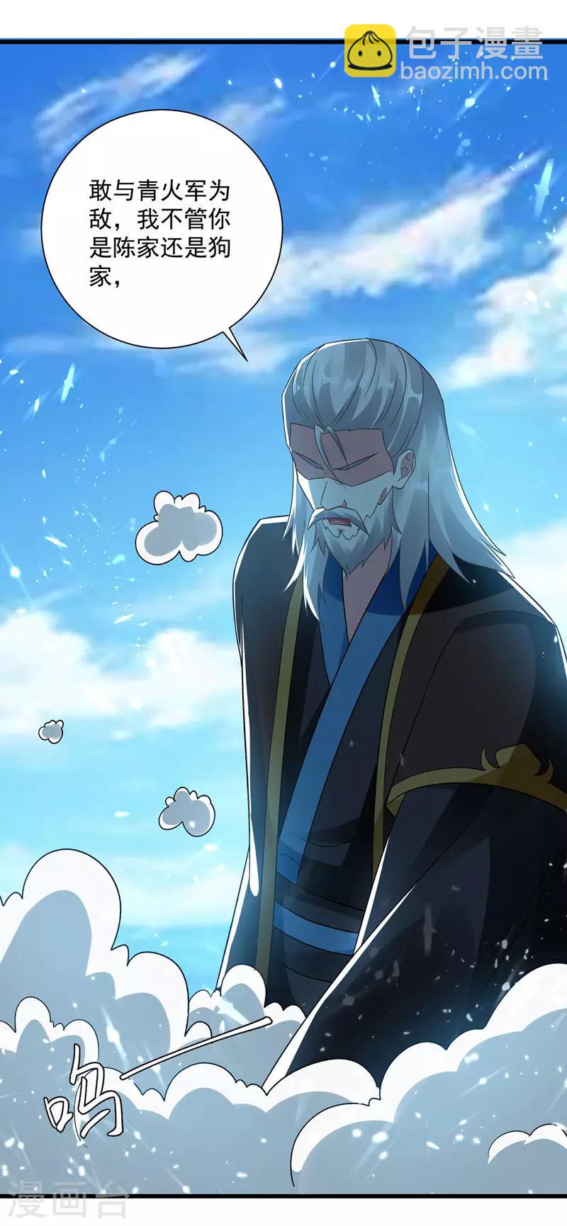第136话 萧烈相护22