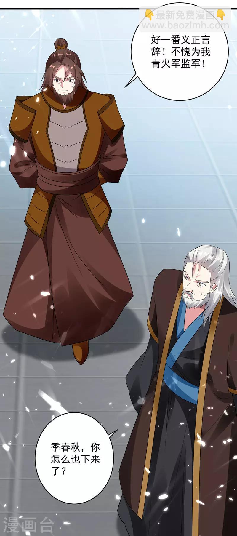 第136话 萧烈相护24