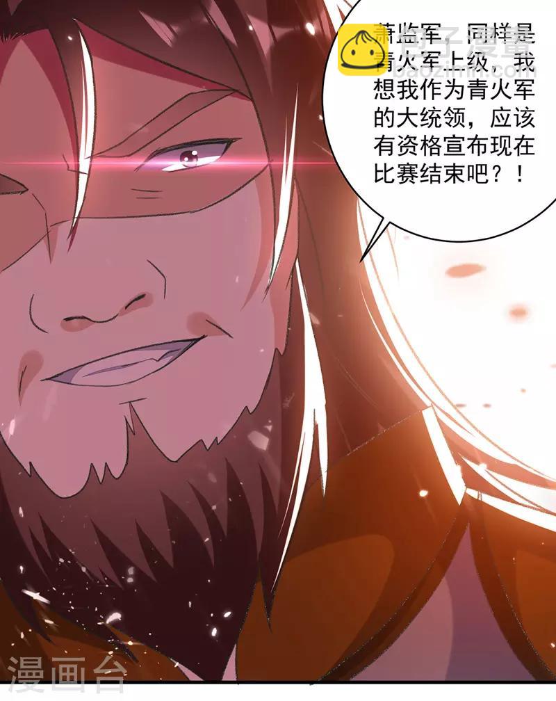 第136话 萧烈相护25