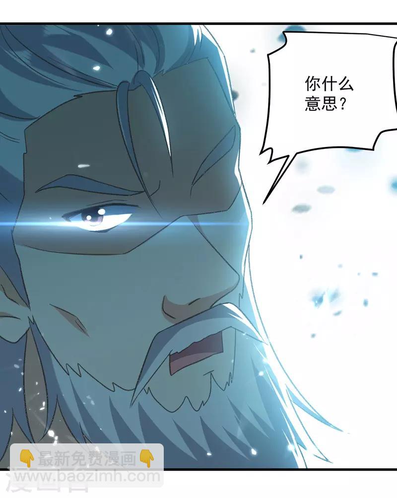 第136话 萧烈相护26