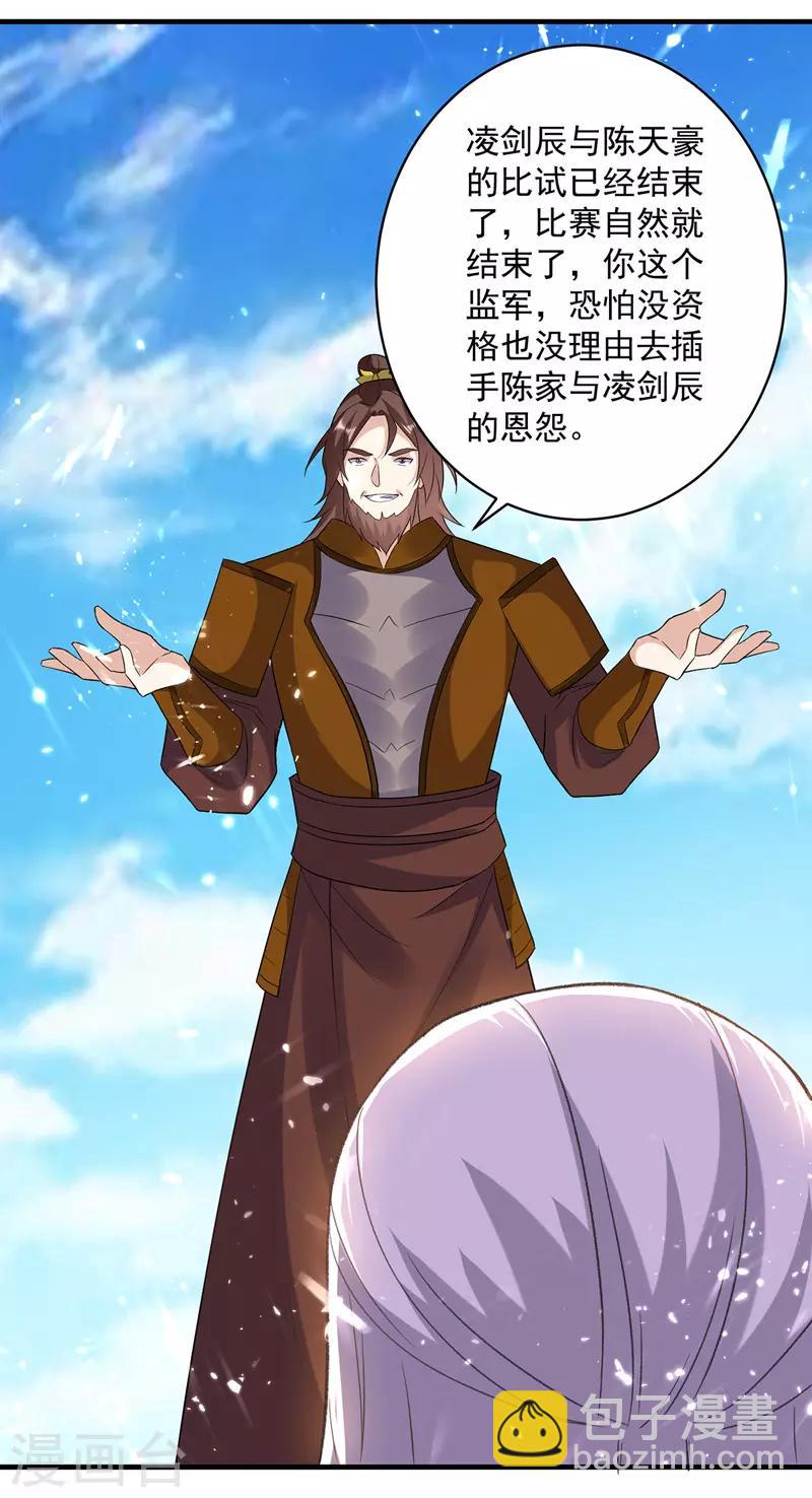 第136话 萧烈相护27