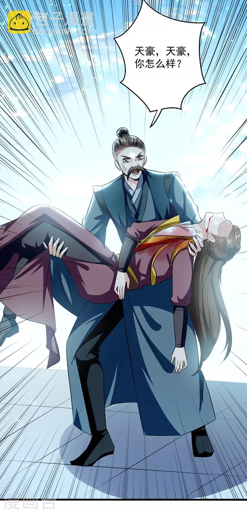 第136话 萧烈相护5