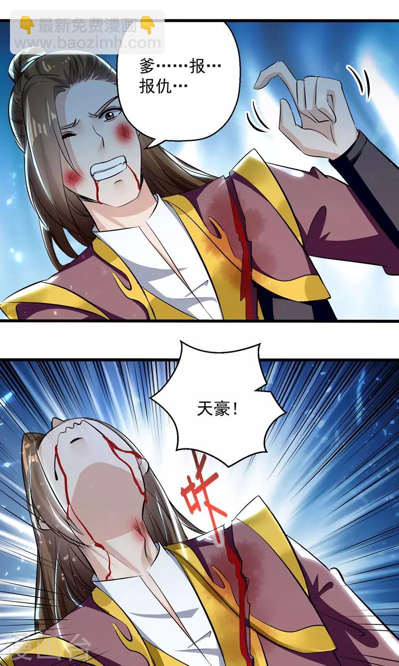第136话 萧烈相护6