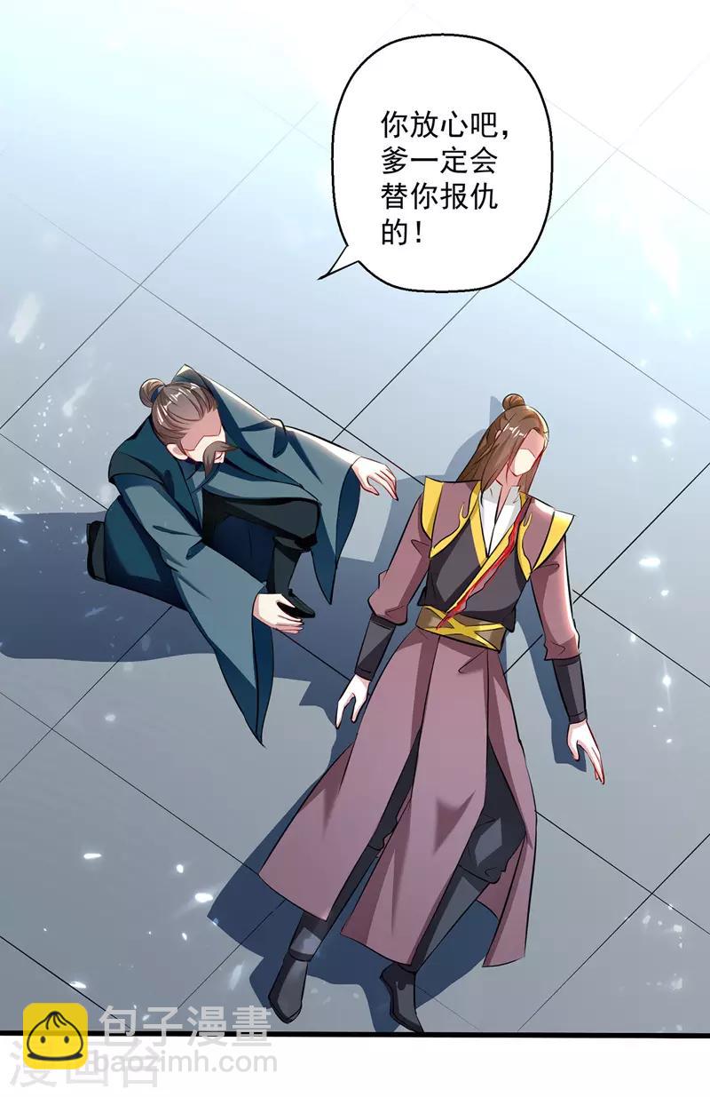 第136话 萧烈相护7