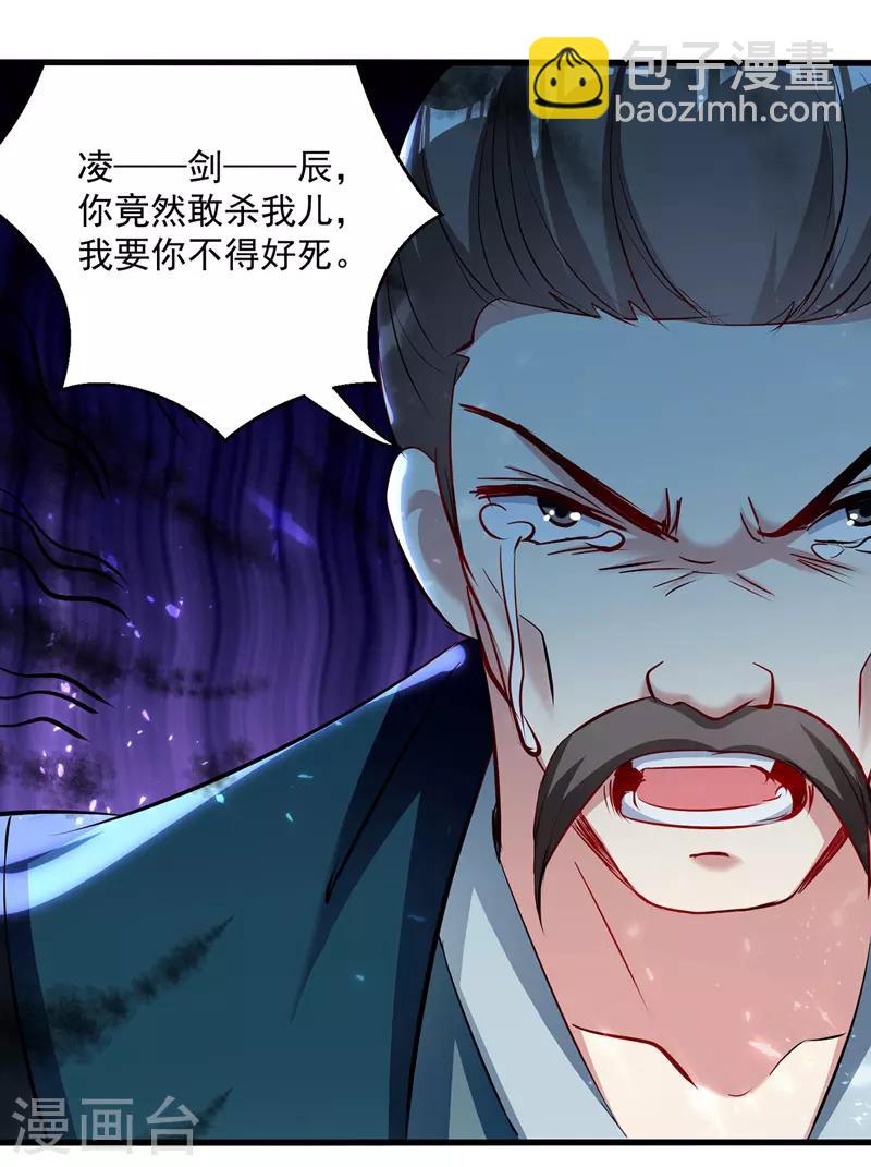 第136话 萧烈相护9