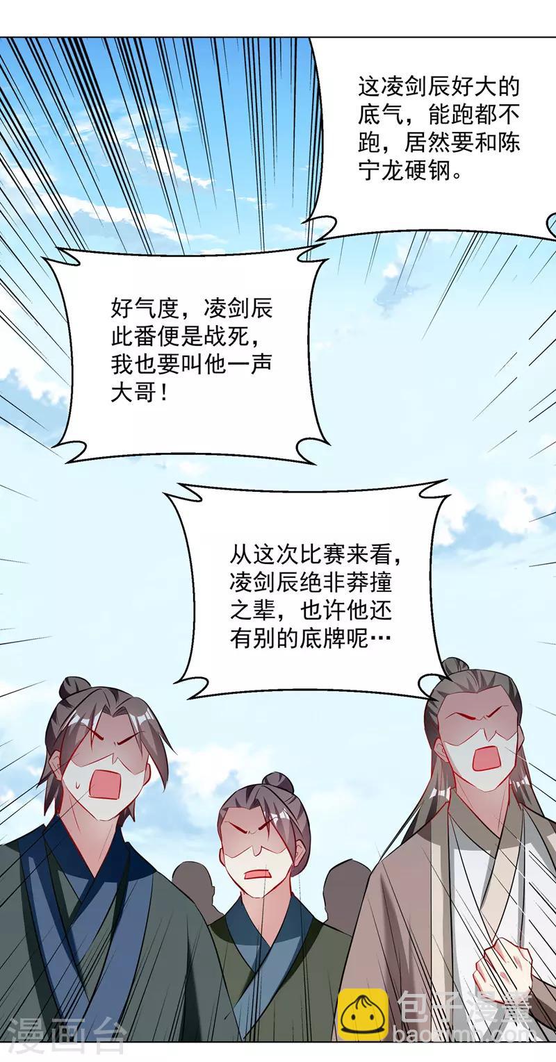 第137话 实力差距13
