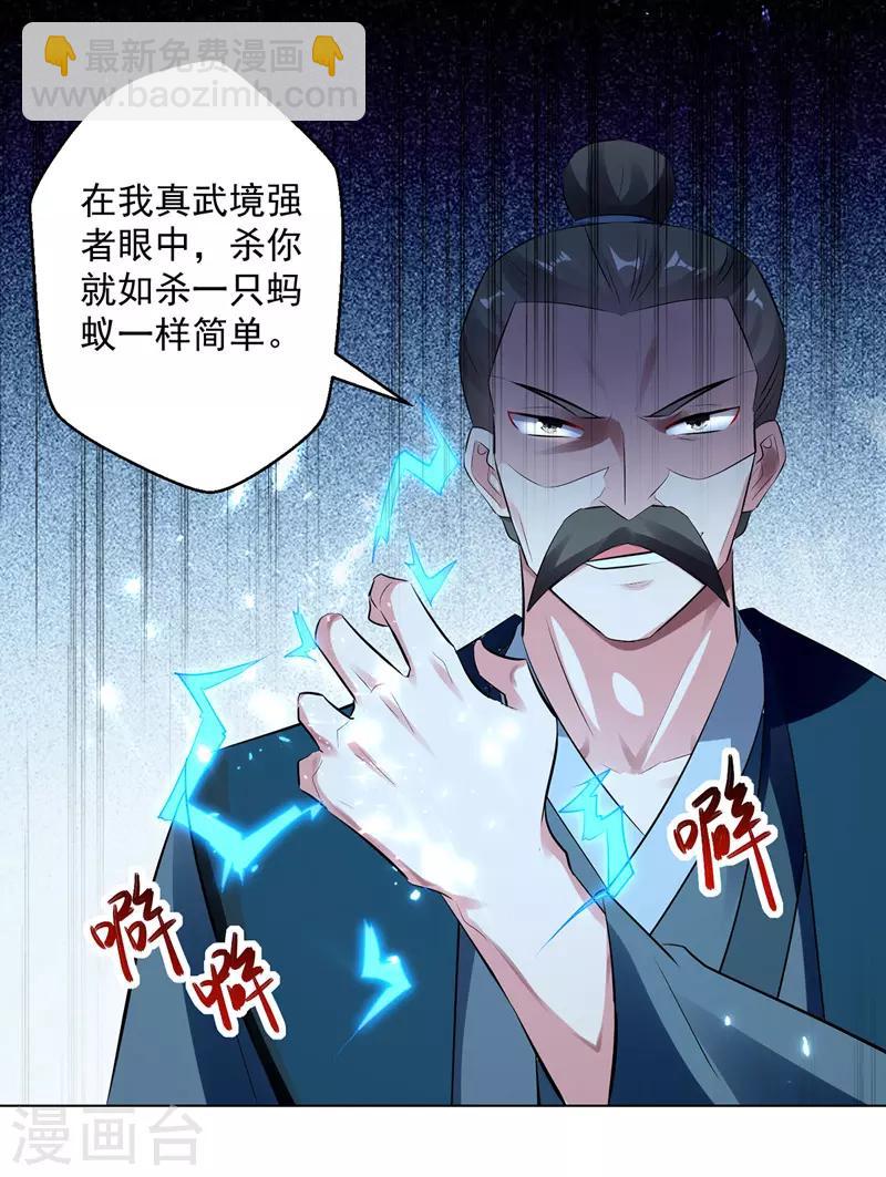 第137话 实力差距25