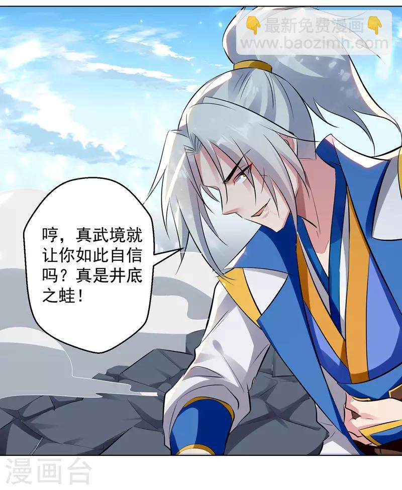 第137话 实力差距26