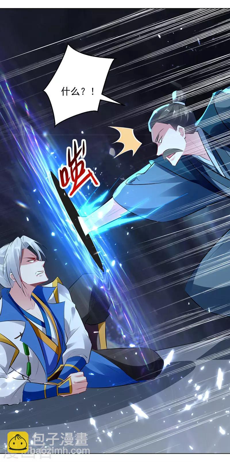 第137话 实力差距29