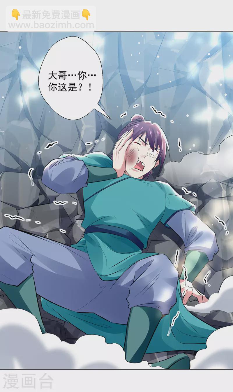 第144话 弑弟14