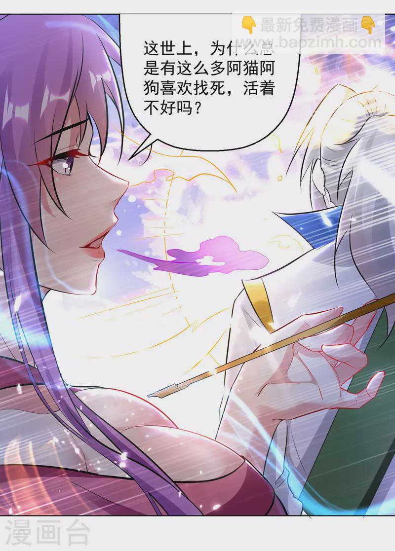 第145话 古魂宗遗迹22