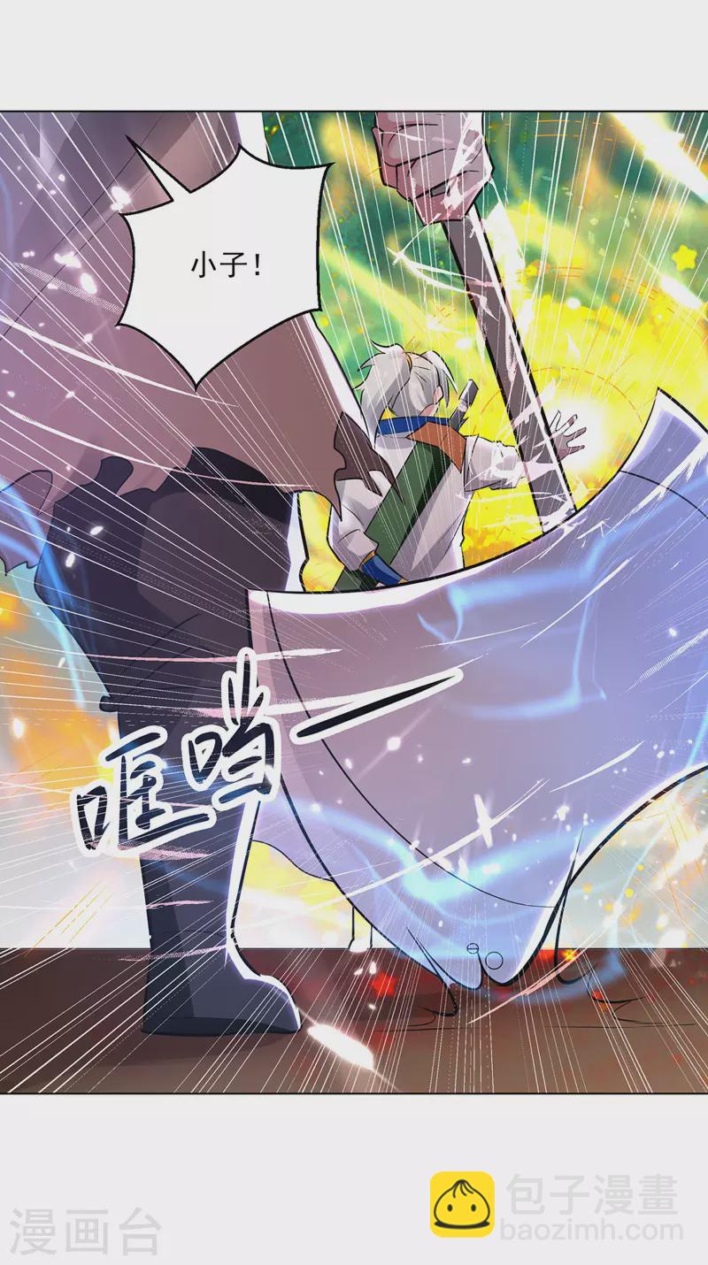 第145话 古魂宗遗迹24