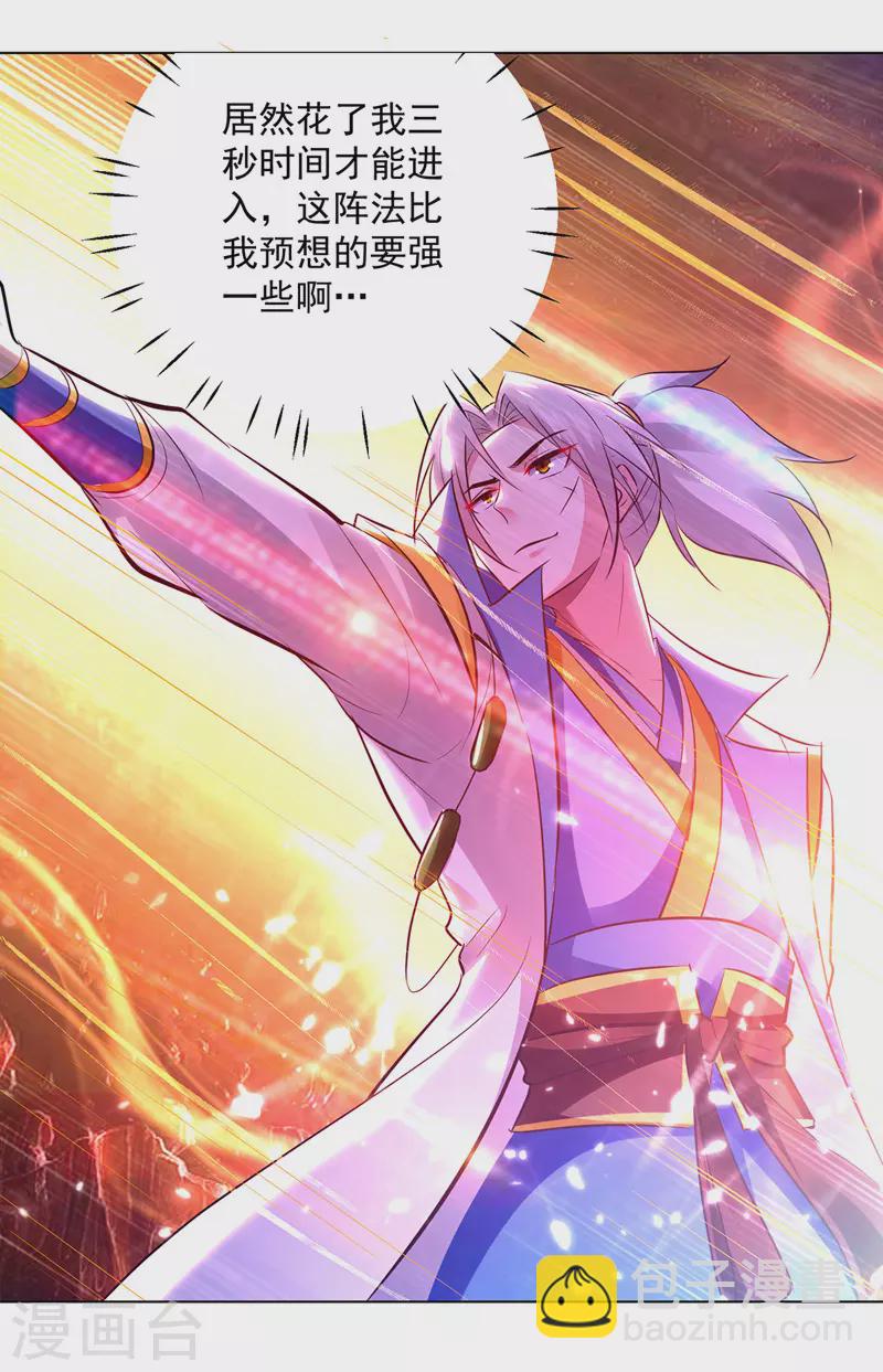 第145话 古魂宗遗迹30